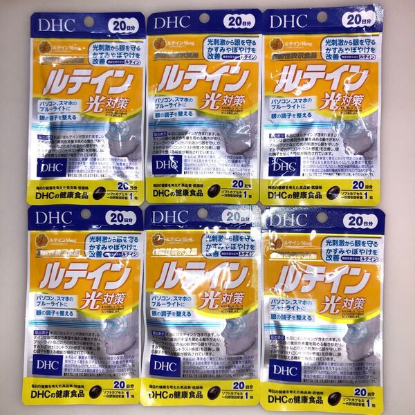 DHC ルテイン光対策 20日分 ブルーライト対策 ディーエイチシーサプリメント 健康食品 1袋 (20日分)×6袋