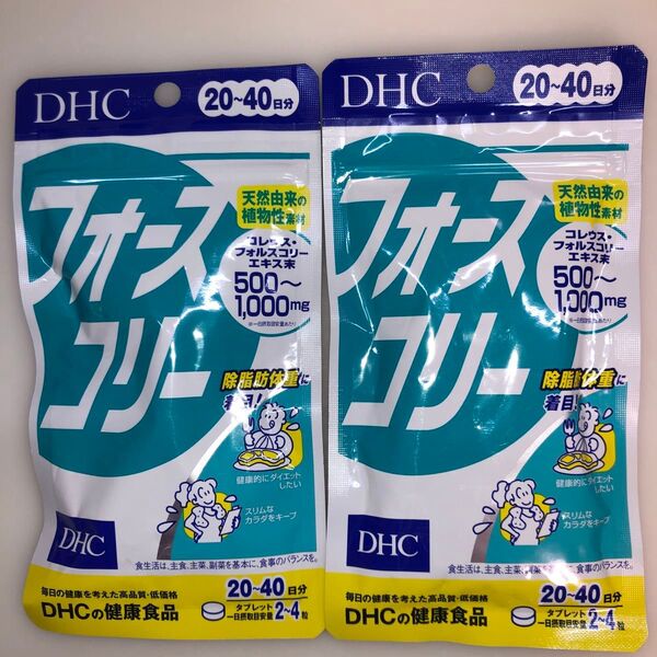 DHC フォースコリー 20日分 80粒×2袋