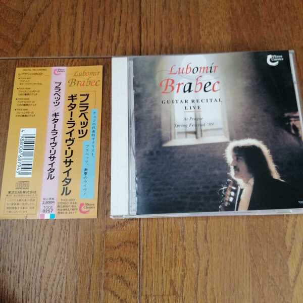 即決 送料込み CD ブラベッツ ギターライブリサイタル TOCE8257 ルボミール