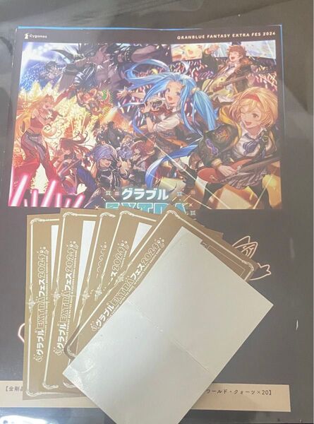 グランブルーファンタジー グラブルEXTRAフェス 2024 リーフレット、リアルガチャ6枚、入場特典