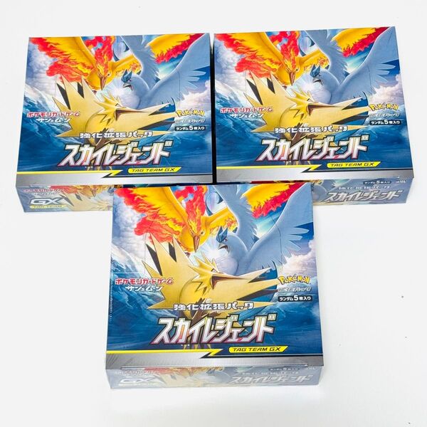 ポケモンカード スカイレジェンド 3BOX まとめ売り 未開封 カートン シュリンク付き ①
