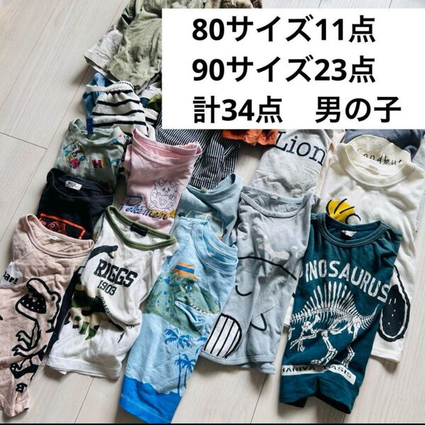 80/90 合わせて23点まとめ売り
