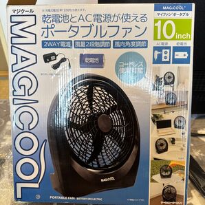 MAGICOOL ポータブルファン 10インチ