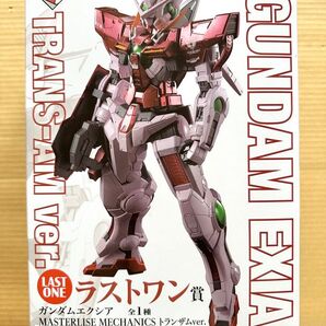 一番くじ ガンダムOO ラストワン賞 ガンダムエクシア MASTERLISE MECHANICS トランザムver. フィギュア