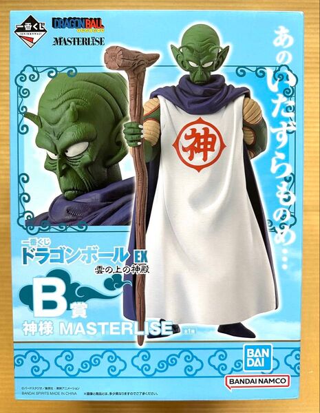 一番くじ ドラゴンボール EX 雲の上の神殿 B賞 神様 MASTERLISE フィギュア