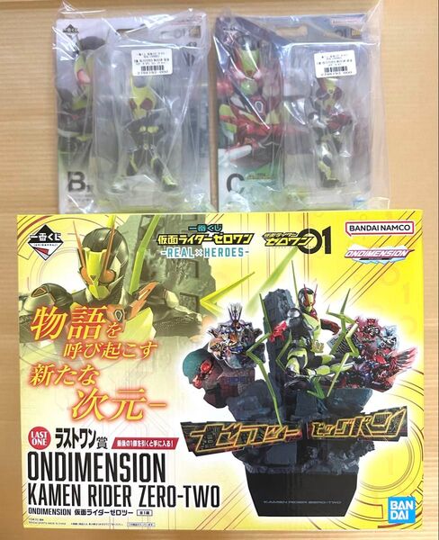 一番くじ 仮面ライダーゼロワン フィギュア 3体セット