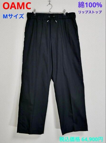 6.49万円 OAMC オーエーエムシー BASE PANTS RIPSTOP M