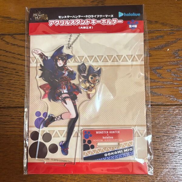 大神ミオ モンハン ホロライブ hololive アクリルスタンドキーホルダー モンスターハンター アクスタ