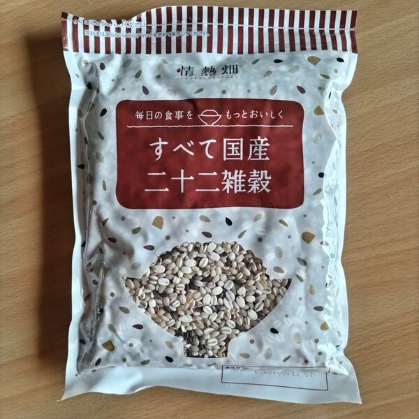 すべて国産 二十二雑穀