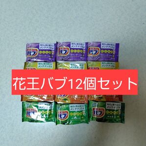 ③花王バブ12個セット