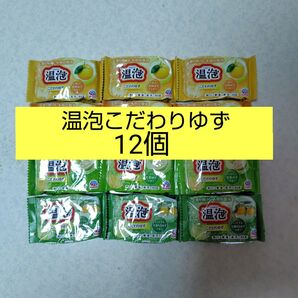 温泡 ONPO こだわりゆず 炭酸湯 12個(4種×各3個)