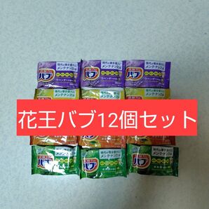 ③花王バブ12個セット