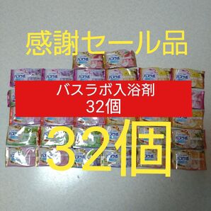 【G】白元アース HERSバスラボ お楽しみパック 32個 炭酸 入浴剤 スキンケア 保湿