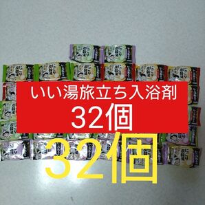 【F】白元アースいい湯旅立ちにごり炭酸湯32個
