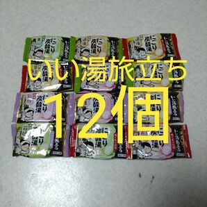 【f】白元アースいい湯旅立ちにごり炭酸湯12個