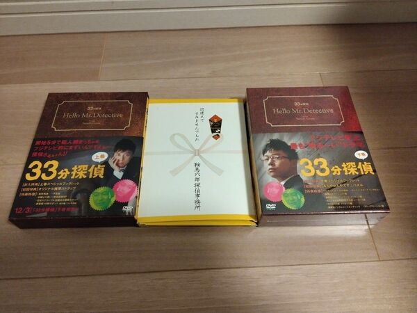 33分探偵 上巻 下巻 KinKi Kids 堂本剛 DVD 初回特典 封入特典