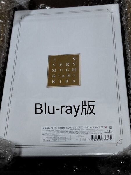 新品未開封 KinKi Kids Best Album 39 Very much Blu-ray キンキキッズ ベストアルバム