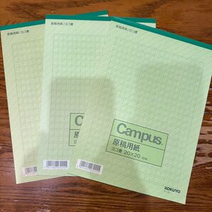 コクヨ Campus 原稿用紙 横書き 3冊セット