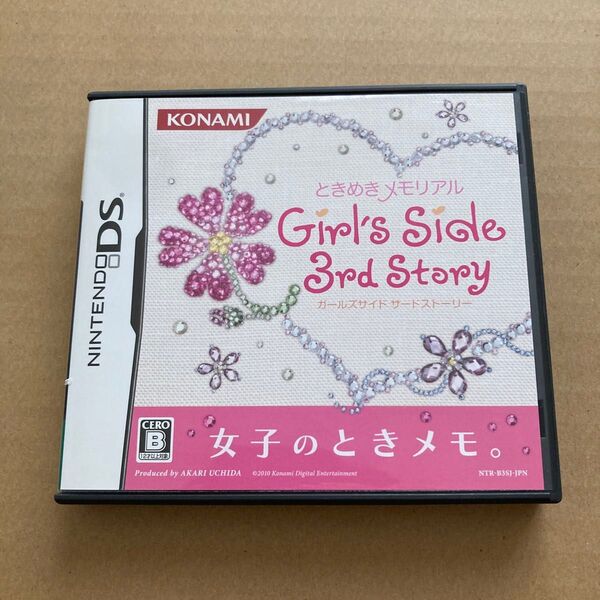 【DS】ときめきメモリアル Girl’s Side 3rd Story
