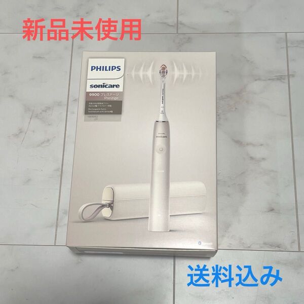 【新品未使用】PHILIPS|フィリップス 電動歯ブラシ 9900プレステージ シャンパン HX9992/21