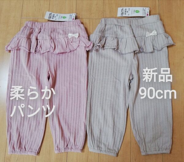 新品 90cm イオン トップバリュ 9分丈 ふっくらパンツ スパッツ レギンス 2点 ベージュ ピンク