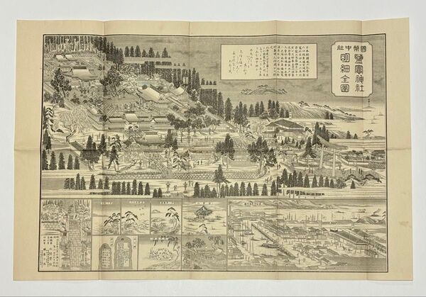 「国弊中社 塩竈神社明細全図」宮城県 水間豊稲編刊 明24 1枚|古地図 仙台藩