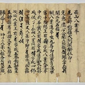 「高野山中院流 南山八葉峯」古写本 1枚|真言宗 弘法大師空海 和本 古典籍