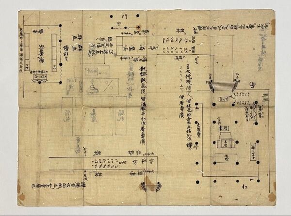 室町時代頃写「仁和寺院 結縁頂」古写本 1枚|真言宗 高野山 弘法大師空海 和本 密教