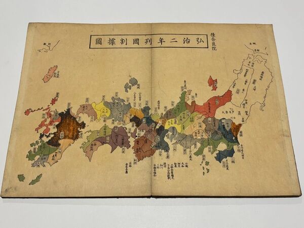 「本朝往古沿革図説(萬世泰平図説)」文化十二年刊 1帖|古地図 日本地図 和本 木版