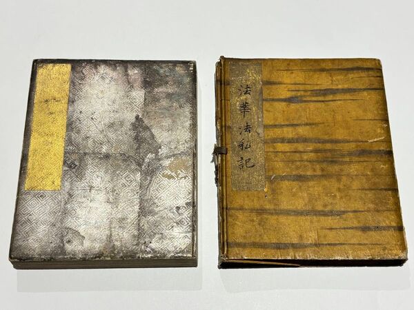 「法華法私記 裏:内引導略作法〜」写本 1帖|天台宗 比叡山延暦寺 最澄 伝教大師 和本 古典籍