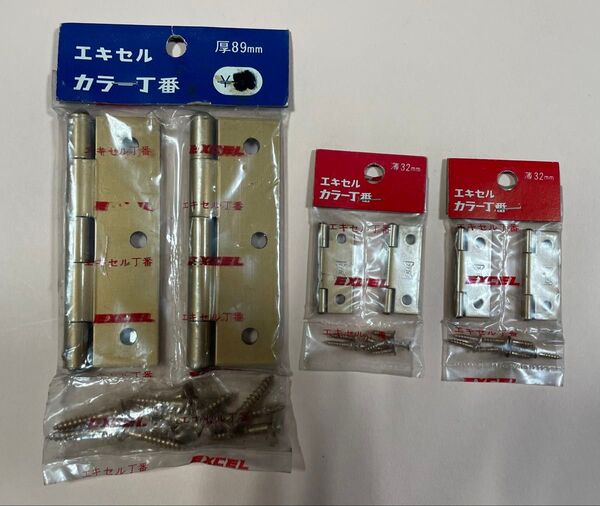 エキセル カラー丁番 89mm/32mm 3個セット