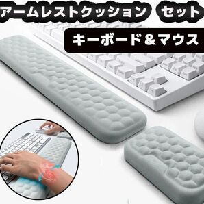 パームレスト キーボード マウス パッド セット リストレスト 手首置き パソコン 低反発 クッション 腱鞘炎 デスクワーク pc