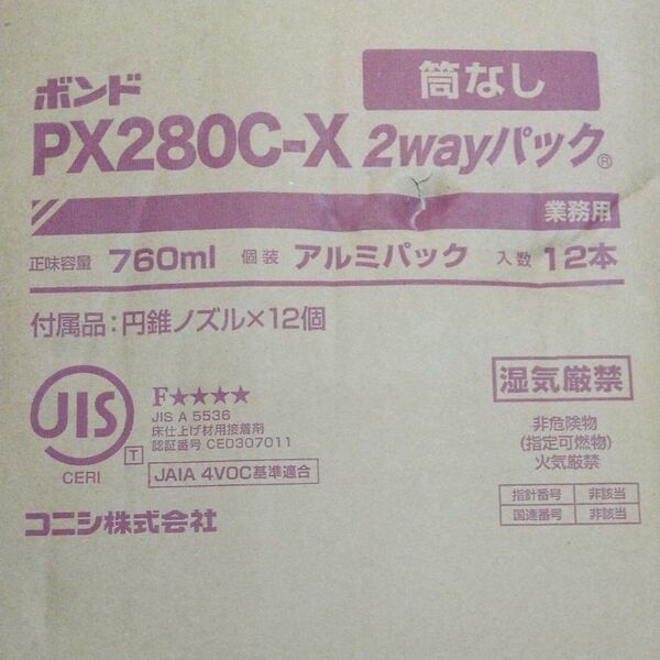 フローリング用接着剤 PX280C-X2wayパック ネダボンド