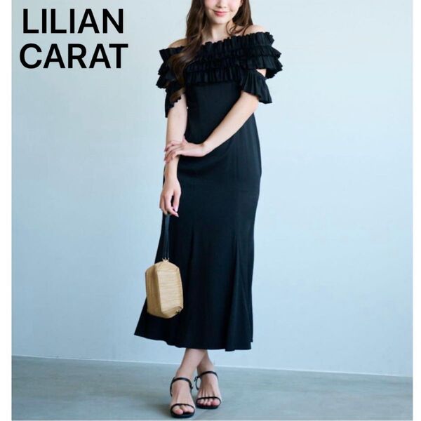 LILIAN CARAT リリアンカラット ボリュームフリルオフショルワンピース ブラック 黒 ロングワンピース
