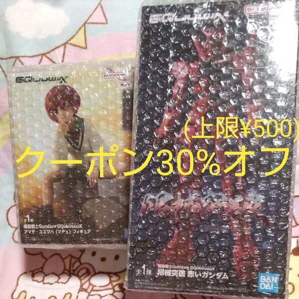 クーポン500円引新品未開封 ジークアクス マチュ アマテ・ユズリハ 限械突破 赤いガンダム フィギュア セット バンダイ ナムコ