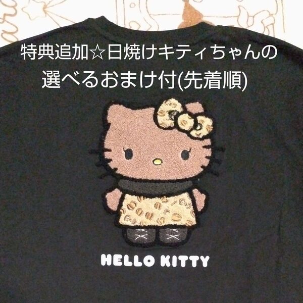 日焼けキティ ギャルキティ 豹柄 サガラ刺繍 刺繍 Tシャツ カットソー ブラック 黒 アベイル ハローキティ サンリオ