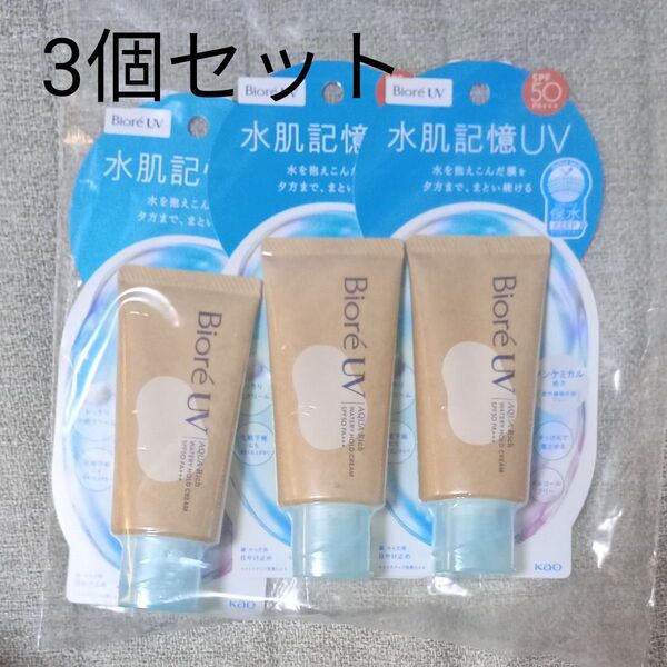 ビオレUV アクアリッチ ウォータリーホールドクリーム SPF50+ PA+++ 50g 日焼け止め 花王