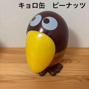 キョロ缶 ピーナッツ おもちゃのカンヅメ おもちゃ キョロちゃん 森永製菓