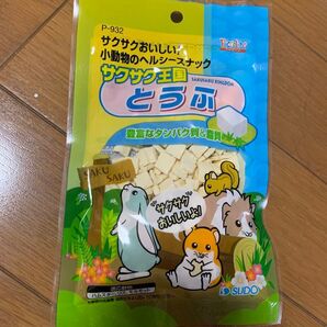 サクサク王国 とうふ 小動物用おやつ 18セット