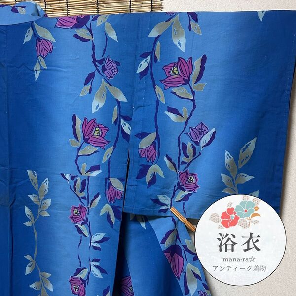 浴衣 青藍色 花文様 花模様 身丈162㎝ 長身 既製品 花火大会 k107