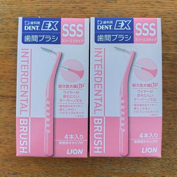 DENT EX 歯間ブラシ SSSサイズ 2箱