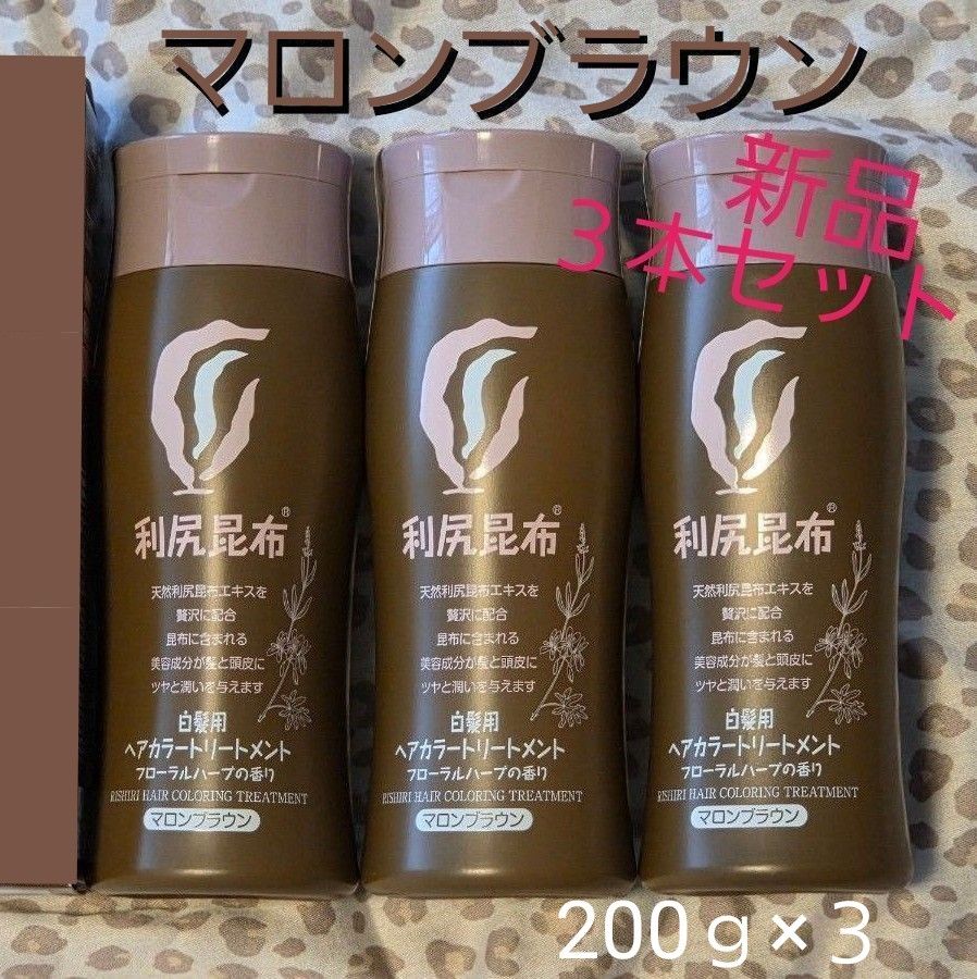 海藻の詩 チョコレートブラウン トリートメントカラー 2セット 海藻の詩 チョコレートブラウン200gカラートリートメント×2 個