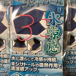 【新品未開封】涼感冷却ベルト 氷涼感 キシリトール加工 TOREX フィールドセンサーの新素材♪ ペンギンエース お得な3個セット