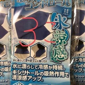 【新品未開封】涼感冷却ベルト 氷涼感 キシリトール加工 TOREX フィールドセンサーの新素材♪ ペンギンエース お得な3個セット