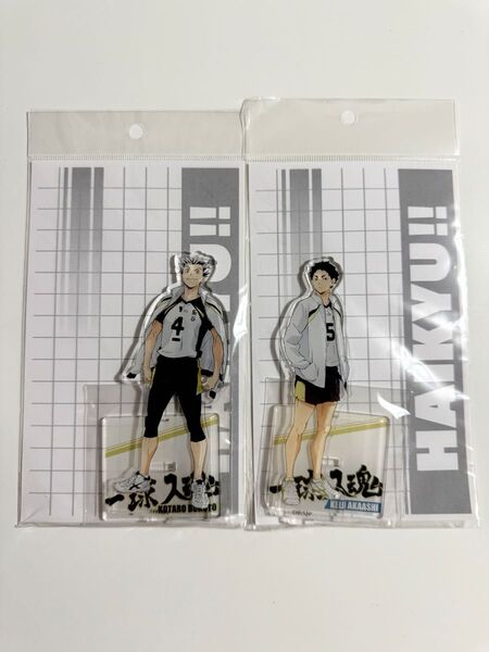 【新品 未開封】ハイキュー!! アクスタ 全国遠征 ポップアップストア 木兎光太郎 赤葦京治 セット売り