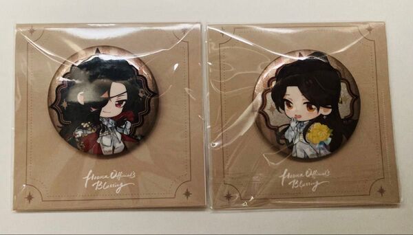 天官賜福 2023カフェ杭州 缶バッチ 謝憐+花城