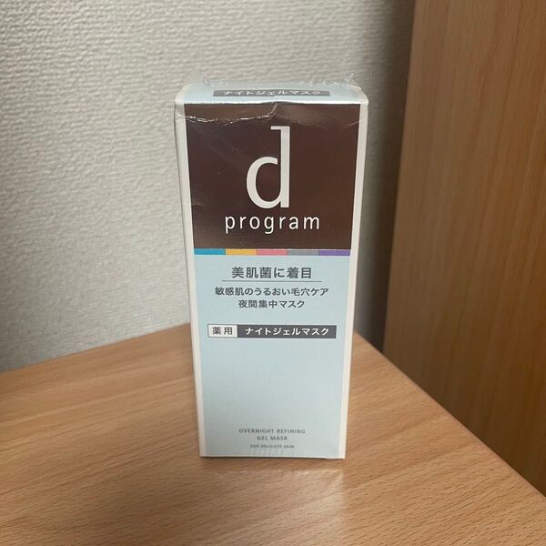 dプログラム 薬用ナイトジェルマスク 敏感肌用ジェル状マスク 新品未開封