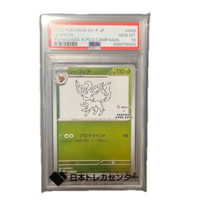 PSA10 リーフィア YU NAGABA プロモ