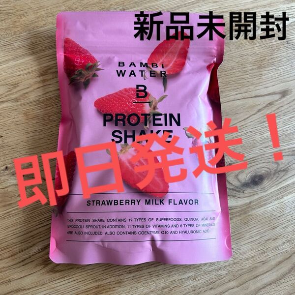 即日発送!新品未開封 BAMBI WATER プロテインシェイク ストロベリーミルク風味