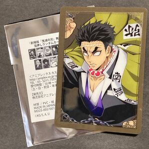 【悲鳴嶼行冥】鬼滅の刃 無限城編 箱押しランダムカード